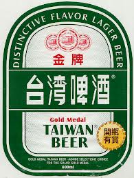 Taiwan beer.jpg